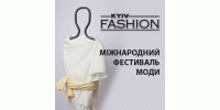 Запрошуємо Вас відвідати Міжнародний фестиваль моди KYIV FASHION
